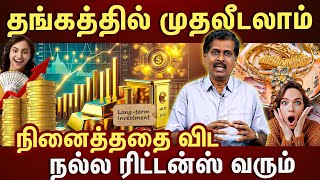 ₹1 லட்சம் தாராளமா முதலீடலாம்.. இதுதான் சிறந்த யுக்தி. | #avsenthil | ET TAMIL |