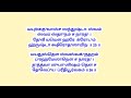 வருடம் முழுவதும் பண பிரச்சினை இல்லாமல் இருக்க புராணத்தில் இந்திரன் கூறிய மஹாலக்ஷ்மி ஸ்தோத்ரம்