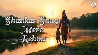 Shankar Sang Mere Rehna | Devotional Shiv Bhajan | Bhajle Shyam