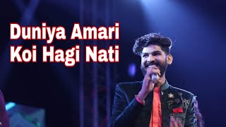 Duniya Amari Koi Hagi Nati || Nirav Barot ||