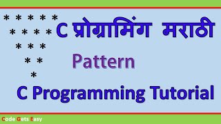 C Programming: Top-Down Triangle pattern (Pyramid) explained | In Marathi