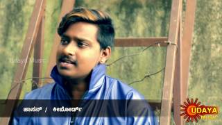 NEENU BANDA MELE THANE | DHANUSH K RANGAN | SOME GEETHA | UDAYA MUSIC | KANNADA HIT COVER SONGS