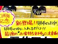 ※プレゼント百億円守【日本一宝くじが当たる】見るだけで怖いくらい金運が上がり億万長者が続出「夢を叶えるゾウ」金運最強パワースポット長福寿寺【遠隔参拝】