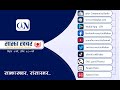 Sajha Khabar 2081 Ashoj 27 Morning 6:00 AM | News | CIN | ACORAB |