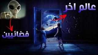 شاهد هؤلاء المزارعين الذين واجهوا الفضائيين( اغرب ظاهرة على الاطلاق )