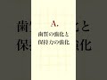 【歯科衛生士】〜補綴学〜国家試験対策、模擬試験対策、科目試験対策