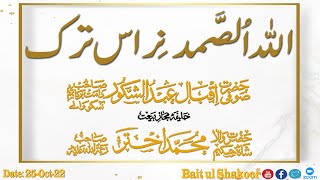 Allah us Sammad Niras Tark by HAZRAT SUFI IQBAL ABDUL SHAKOOR Sahab DB