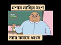 এতো ছোট ইয়ে কোন কোম্পানি বানাবে 🥹😗 shorts youtubeshorts short