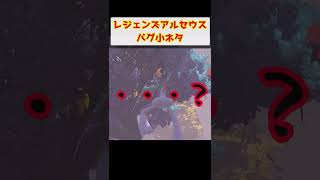 【ポケモンレジェンズアルセウス】ヒスイ地方で起きたヤバ面白いバグ[ゆっくり]