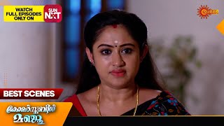 Constable Manju - Best Scenes | 07 Feb 2025 | Surya TV Serial