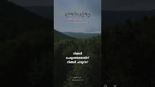 നിങ്ങളുടെ status മറ്റുള്ളവർക്ക് നന്മ നിറഞ്ഞതാ വട്ടേ day 51