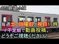 【新幹線リレー特急】 jr九州 特急リレーかもめ 走行シーン集 787系8両編成 門司港・博多〜武雄温泉 在来線特急 【西九州新幹線 対面乗り換え】