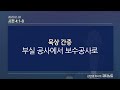 큐티노트 2022 01 04 화 ｜시편 4 1 8｜주의 얼굴을 비추소서｜김양재 목사