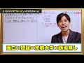 【センター英語】今すぐ押さえたい文法基礎２０問