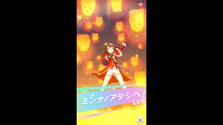 ウマ娘　2024　12月　チャンピオンズミーティング　LONG　決勝ver2