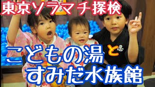 【東京スカイツリー・東京ソラマチ探検】梅雨でも濡れずに一日過ごせちゃう！