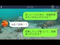 【line】貧乏人と見下し実家が資産家の俺に離婚を突きつけた玉の輿狙いのアフォ妻「贅沢三昧できると思ったのに違ったんだもんｗ」→1ヶ月後、父の会社に戻ったと聞いた最低女から関係再構築の連絡が来た結果…