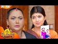 கௌரி | Gauri |  Episode - 250 | Kalaignar TV