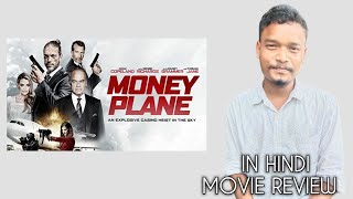 Money Plane Movie Review in Hindi | Gx Taras