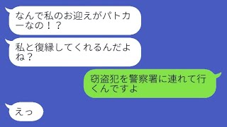 慰謝料を支払わない元兄嫁が復縁の協力を求めてきた。「義妹は姉を助けるべきだ」と言われ、その要望に応じてある人物と共に迎えに行った結果…w