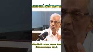 முல்லை பெரியாரு  அணை வேளாளர்களின் திட்டம்