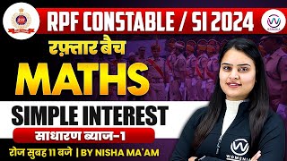 RPF CONSTABLE / RPF SI 2024 | RPF MATHS CLASSES |  Simple Interest साधारण ब्याज-1 | MATHS BY NISHA