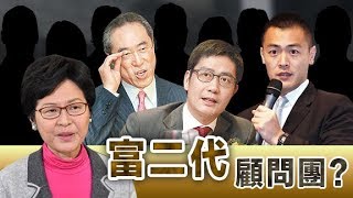 東方日報A1:特首創新顧問團41人　學者轟林鄭取悅權貴無實效