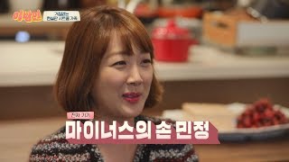 인생이 시트콤인 서민정, 스치는 물건 모두 파괴 왕 (ft. 매직핸드) 이방인 1회