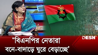 বিএনপির নেতারা বনে-বাদাড়ে ঘুরে বেড়াচ্ছে : নুরজাহান বেগম মুক্তা | Political Talk Show | BNP