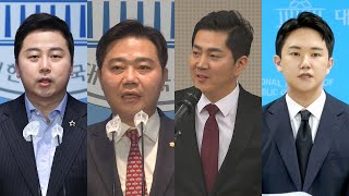 與 최고위원 경선도 예열…각양각색 출마자 출사표 / 연합뉴스TV (YonhapnewsTV)