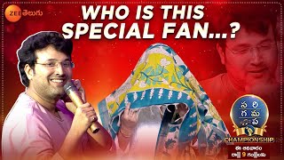 Who is this Special Fan ? | #GirlsVsBoys | Saregamapa Championship | Sun 9PM | Zee Telugu