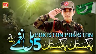 14 August Independence Day Song | Pakistan Pakistan | Ghulam Mustafa Qadri