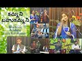 Kammani Bahukammani | Telugu Christian Song | Live Singing @ Nissi Music Academy