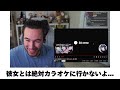 【海外の反応】adoが歌う「kickback」を聴くニコラス兄貴、カラオケなのに上手すぎると驚愕【reaction】