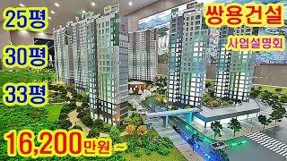 평당 600만원대 아파트. 수도권 최저가! 신축 대단지. 인천 강화도 최초 브랜드 아파트 센트럴파크. 중소형 [ 청라 검단 김포 송도신도시 계양 부평 부천 광명 안산 안양 ]