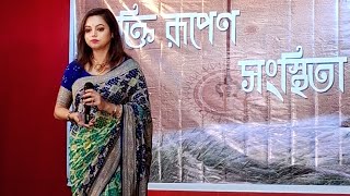 Nandalal/Tansan Bikramaditya Sanbad/Dwijendralal Ray/মজার কবিতা /নন্দলাল /তানসান বিক্রমাদিত্য সংবাদ