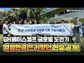 판교에서 실리콘밸리까지! GH와 함께하는 스타트업의 🌍글로벌 도전기✨| GH 베이스캠프의 Plug&play 2024 Summer Summit 현장