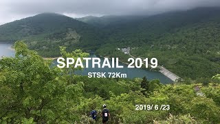 スパトレイル 2019  STSK72Km