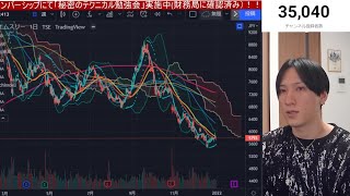 【1/3.明日の投資戦略2】保有銘柄何でも分析するよ！！リクエストして！！来年に向けた投資戦略。日本株、米国株、FX、仮想通貨なんでもござれ。