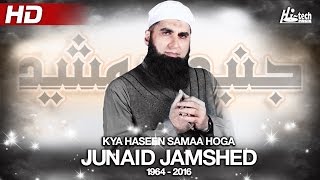 JUNAID JAMSHED LAST NASHEED - KYA HASEEN SAMAA HOGA - OFFICIAL HD VIDEO - HI-TECH ISLAMIC