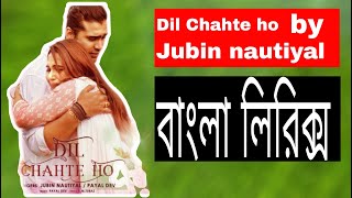 Dil Chahte Ho Ya Jaan  Chahte ho Bangla Lyrics Songs 2020| Jubin Nautiyal | Payal Dev
