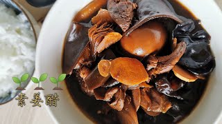 素姜醋 | Vegetarian Black Vineger with Ginger