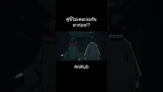 อสูรคู่หูของมุซัน... | ดาบพิฆาตอสูร | AniKub | #หน้าฝนบนShorts #THShortsCPM