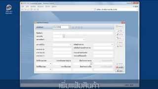 เริ่มต้นการใช้งานโปรแกรมบัญชี EASY-ACC