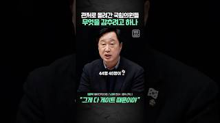 국힘의원들이 이해하기 힘든 행동을 보이는 이유는 이것