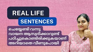 നിത്യ ജീവിതത്തിൽ ഉപയോഗിക്കാൻ ENGLISH സെന്റെൻസ്കൾ 👍 #spellwithdina  #english #englishgrammar