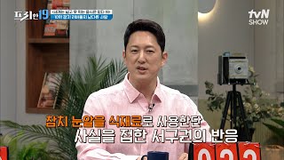 ※ 아이컨택 주의※ 단 2점만 나온다는 귀하디 귀한 참치의 '이것'? [ 세계는 넓고 못 먹는 음식은 없다  19] #프리한19 EP.358 | tvN SHOW 230410 방송