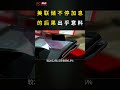 美联储不停加息的后果出乎意料 shorts