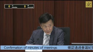 工商事務委員會會議 (2019/05/21)