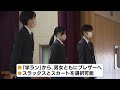 【中学校で新しい制服】お披露目するファッションショー　新制服は「ジェンダーフリー」がコンセプト　《新潟》